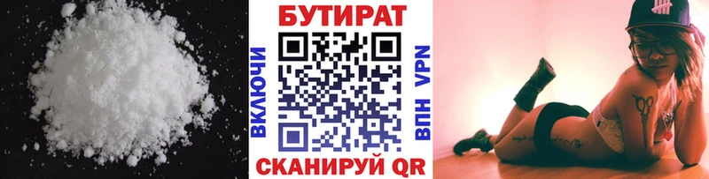 БУТИРАТ жидкий экстази  mega онион  Волчанск 