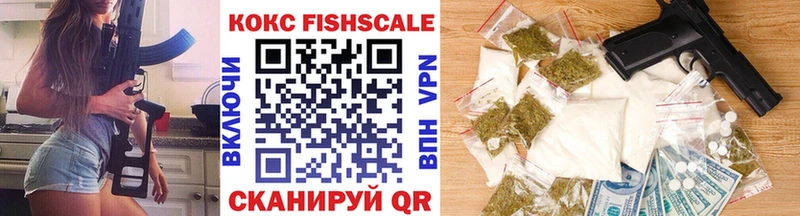 COCAIN Fish Scale Волчанск