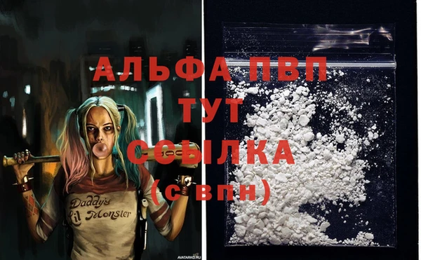 альфа пвп VHQ Белокуриха