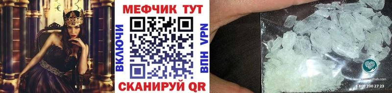 МЕФ VHQ  Волчанск 