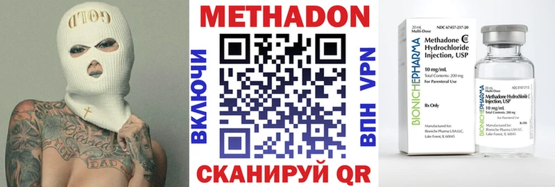 Метадон methadone  где можно купить наркотик  Волчанск 