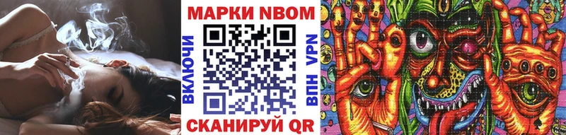 shop Telegram  Волчанск  Марки NBOMe 1,8мг 
