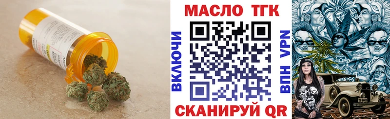 Дистиллят ТГК вейп  Волчанск 